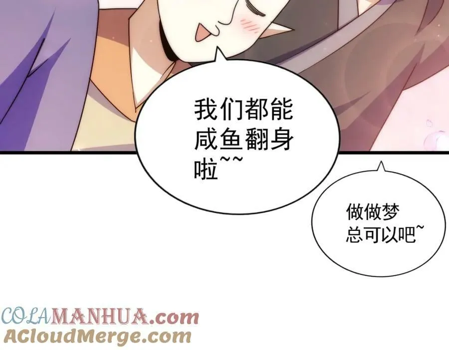 第219话 易枫我其实是大佬？！ 第41页