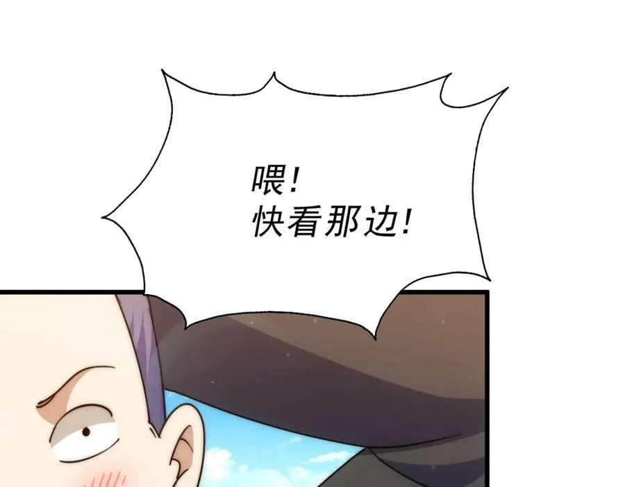 第219话 易枫我其实是大佬？！ 第42页