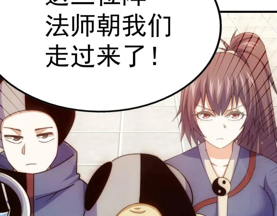第219话 易枫我其实是大佬？！ 第44页