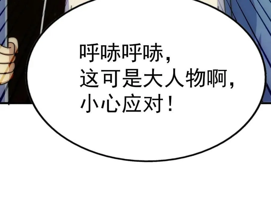 第219话 易枫我其实是大佬？！ 第46页