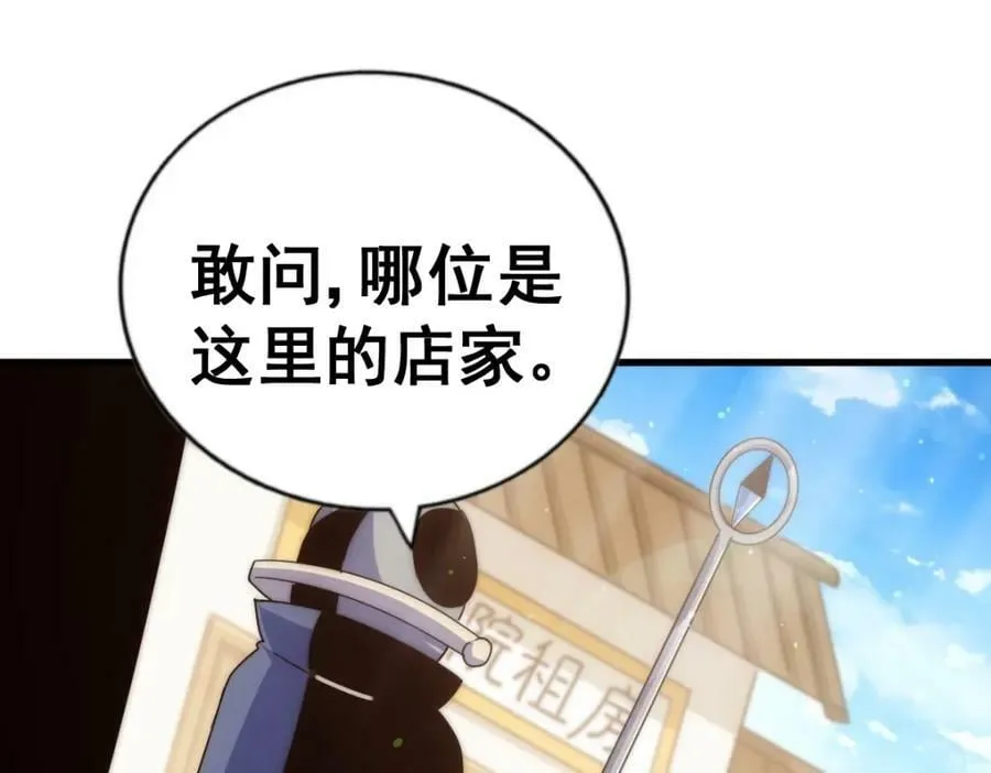 第219话 易枫我其实是大佬？！ 第47页