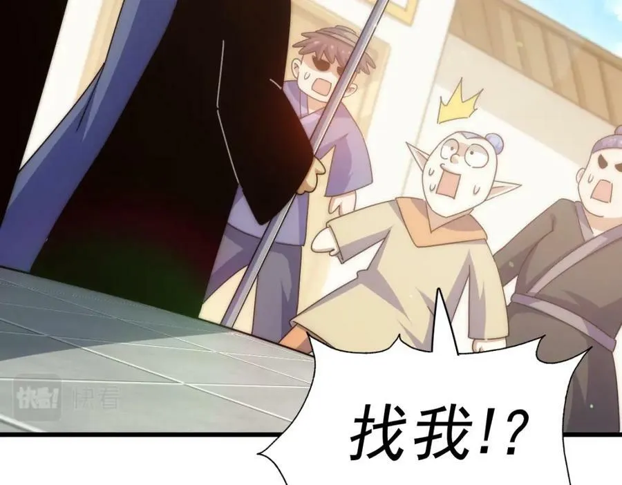 第219话 易枫我其实是大佬？！ 第48页