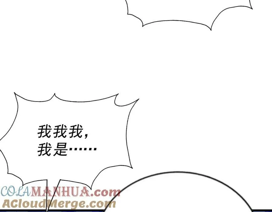 第219话 易枫我其实是大佬？！ 第49页