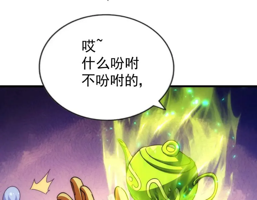第219话 易枫我其实是大佬？！ 第52页