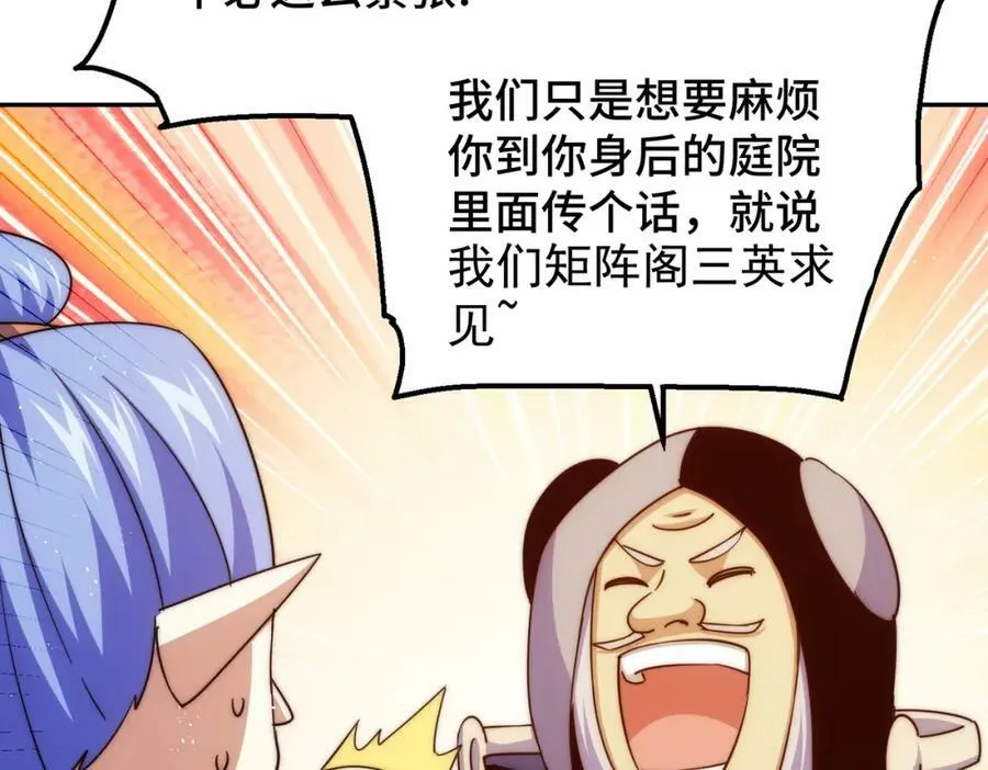 第219话 易枫我其实是大佬？！ 第60页