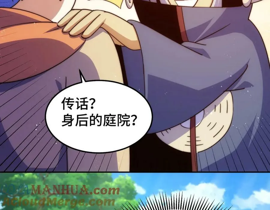 第219话 易枫我其实是大佬？！ 第61页