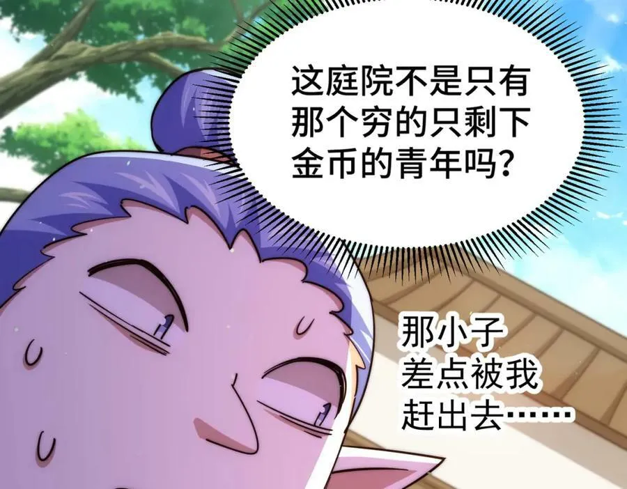 第219话 易枫我其实是大佬？！ 第62页