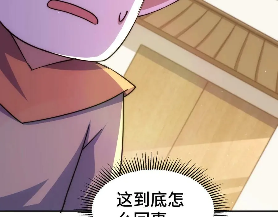 第219话 易枫我其实是大佬？！ 第63页