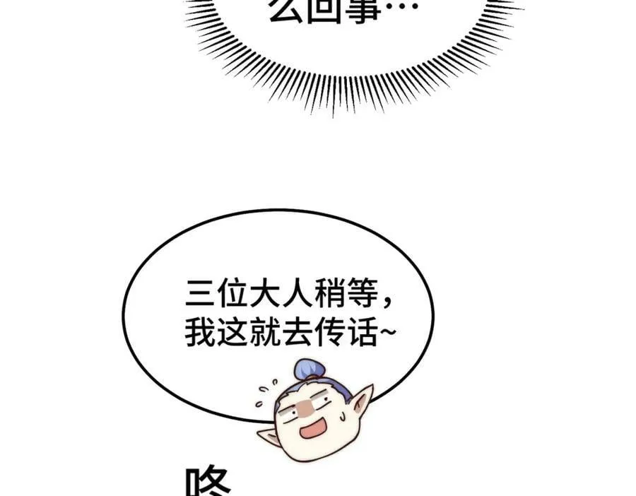 第219话 易枫我其实是大佬？！ 第64页