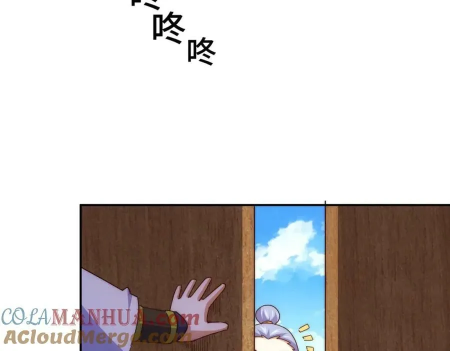第219话 易枫我其实是大佬？！ 第65页