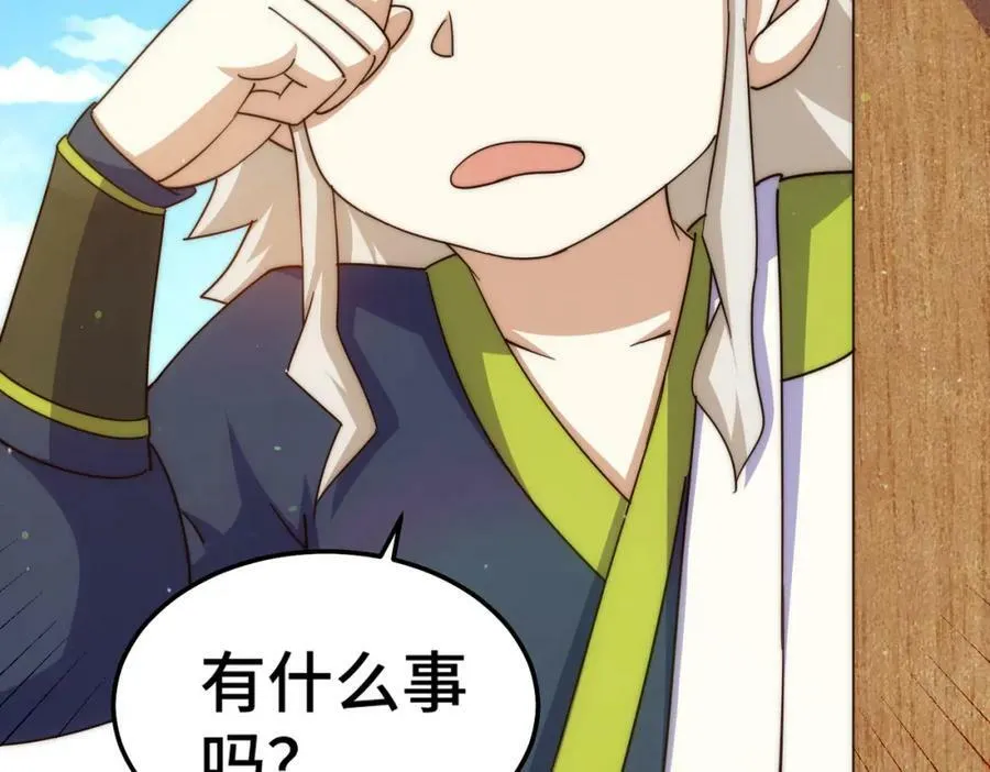 第219话 易枫我其实是大佬？！ 第67页