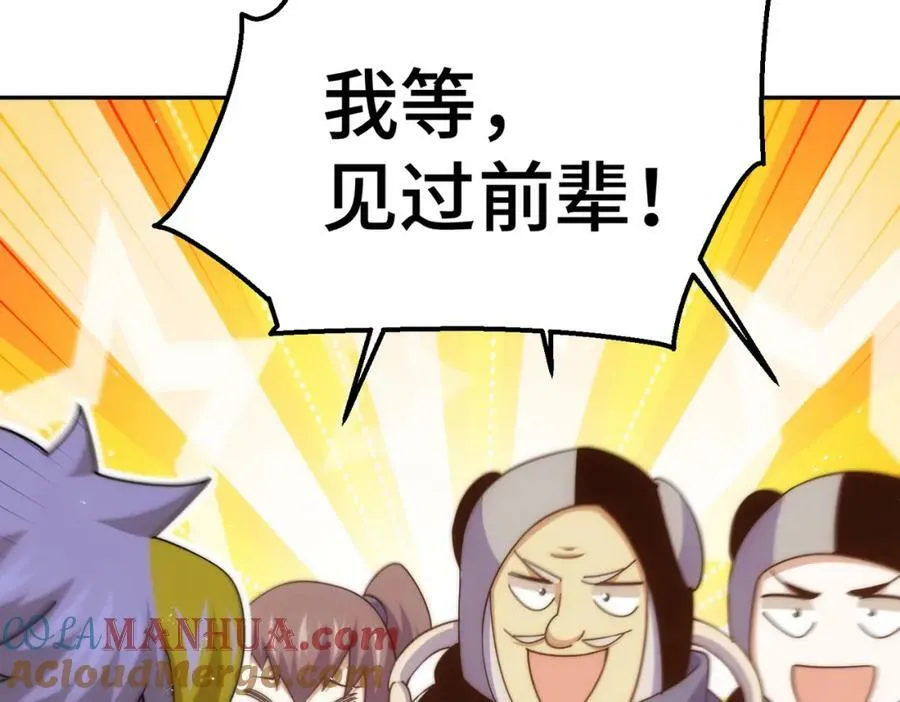 第219话 易枫我其实是大佬？！ 第69页