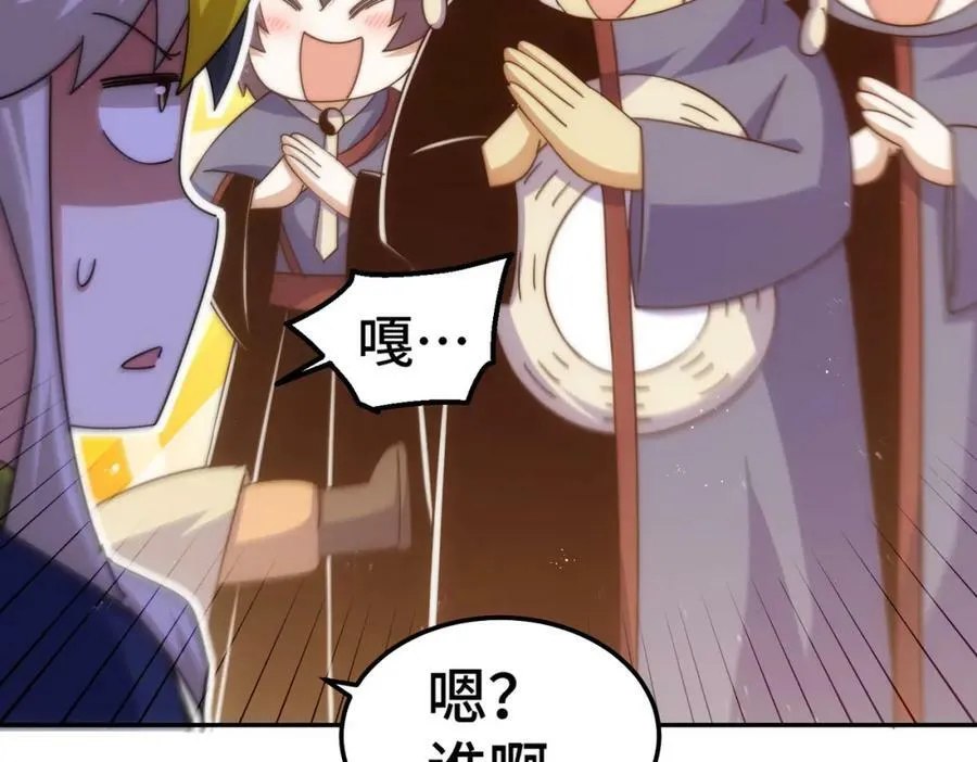 第219话 易枫我其实是大佬？！ 第70页