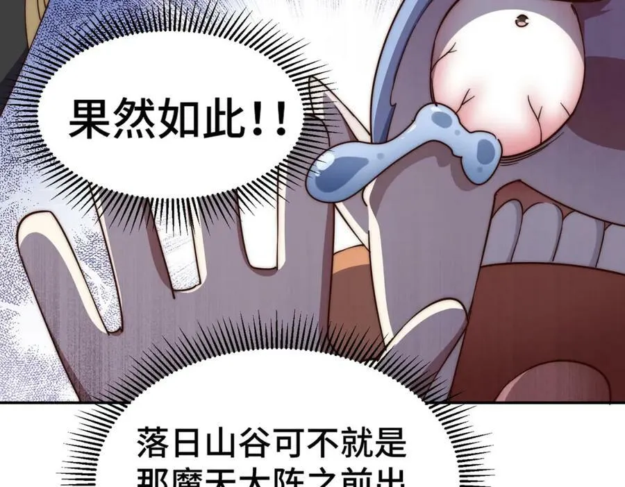 第219话 易枫我其实是大佬？！ 第80页