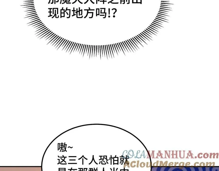 第219话 易枫我其实是大佬？！ 第81页