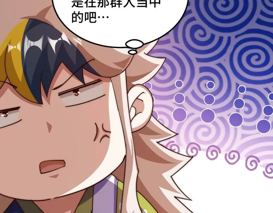 第219话 易枫我其实是大佬？！ 第82页