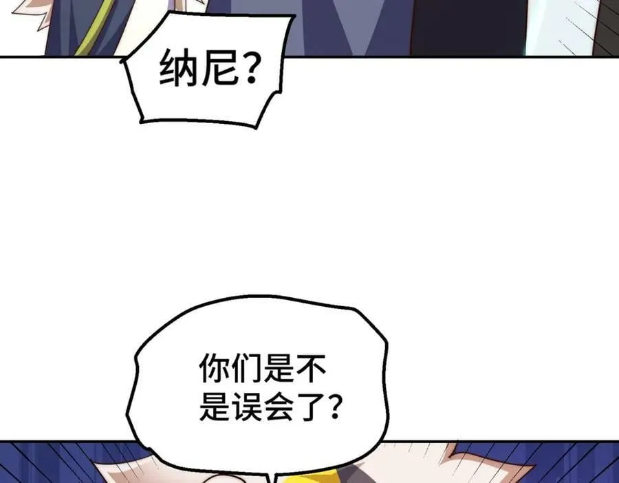 第219话 易枫我其实是大佬？！ 第86页