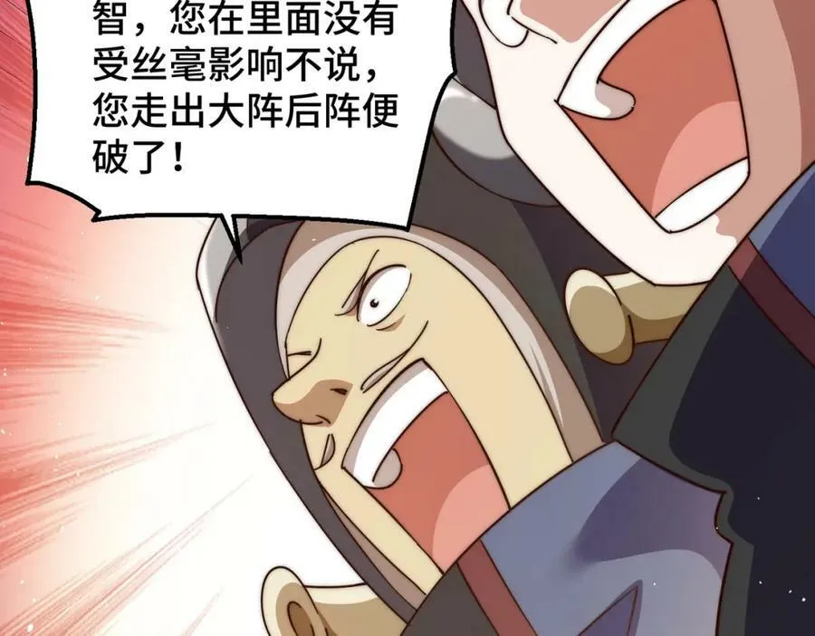 第219话 易枫我其实是大佬？！ 第91页