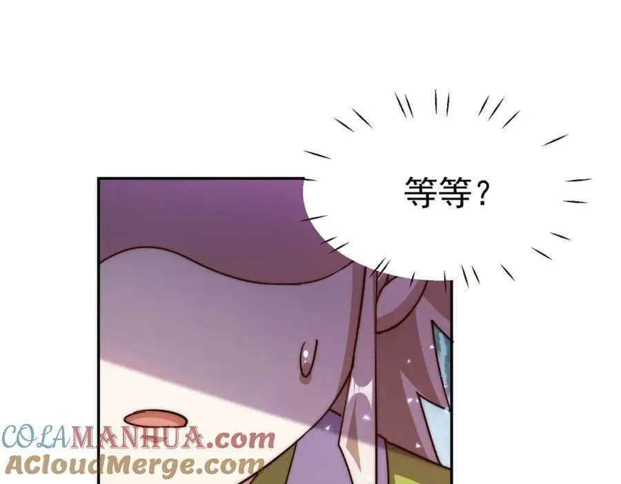 第219话 易枫我其实是大佬？！ 第93页