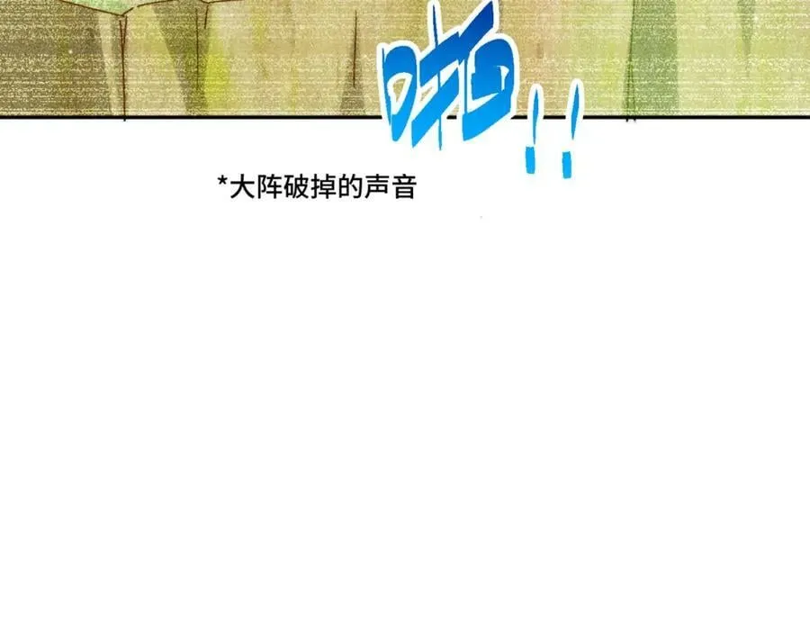 第219话 易枫我其实是大佬？！ 第99页