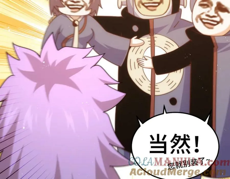 第219话 易枫我其实是大佬？！ 第101页