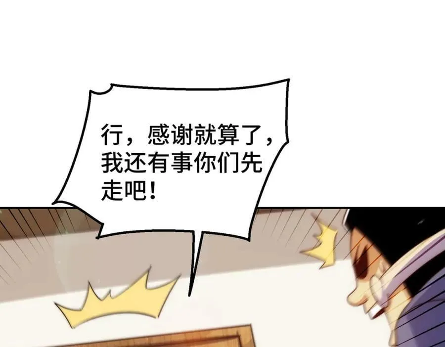 第219话 易枫我其实是大佬？！ 第103页