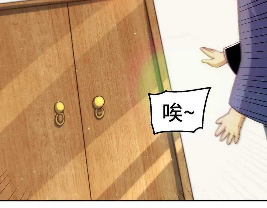 第219话 易枫我其实是大佬？！ 第104页