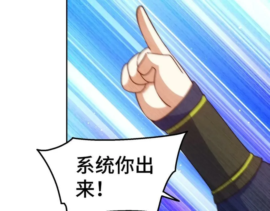 第219话 易枫我其实是大佬？！ 第106页