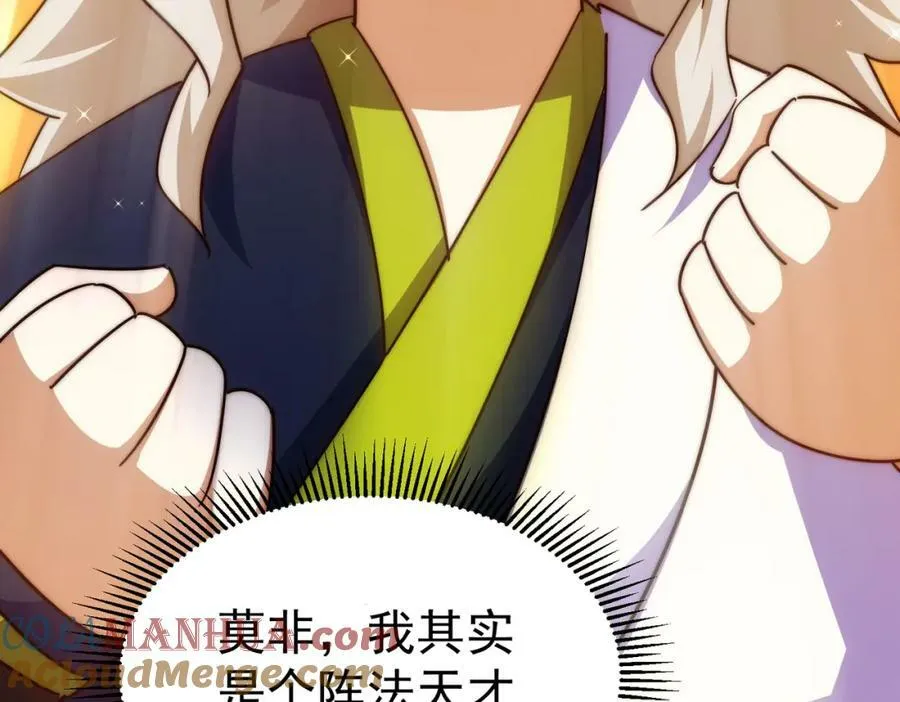 第219话 易枫我其实是大佬？！ 第109页