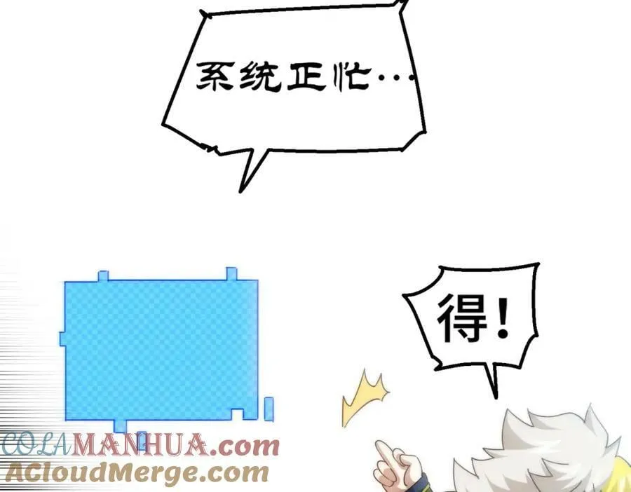 第220话 八品阵法师 第13页