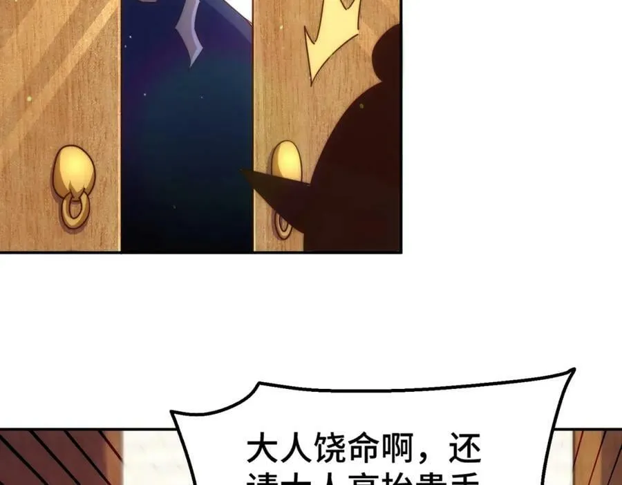 第220话 八品阵法师 第16页