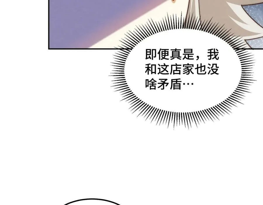 第220话 八品阵法师 第20页