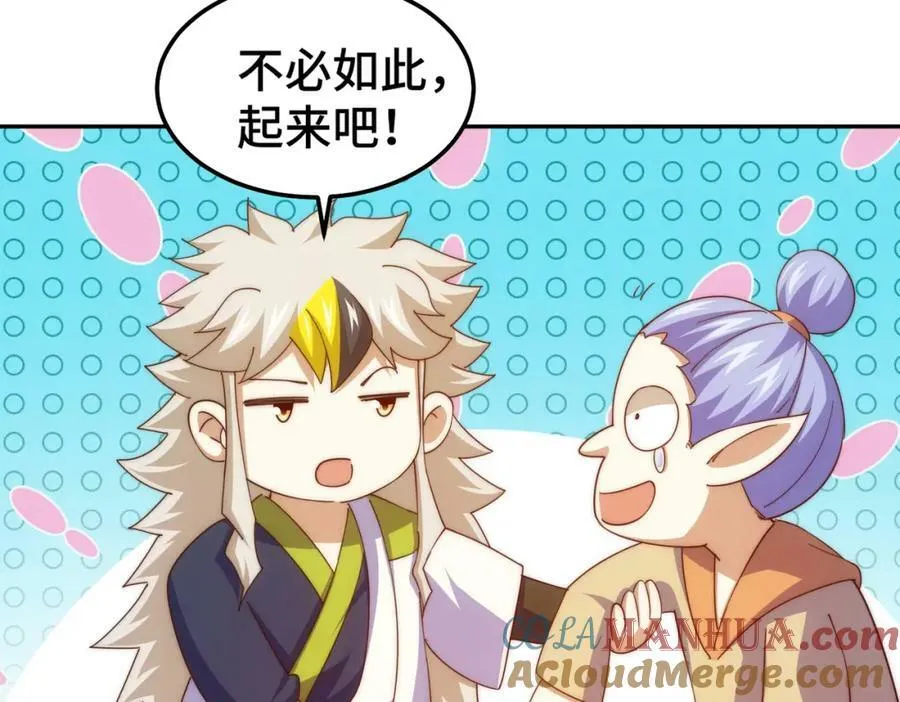 第220话 八品阵法师 第21页