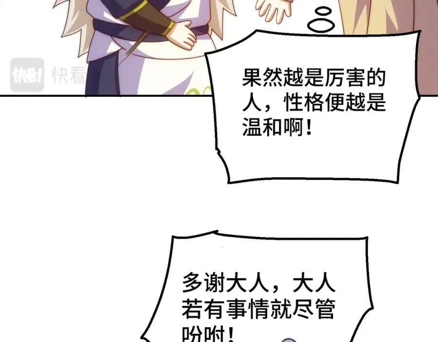 第220话 八品阵法师 第22页