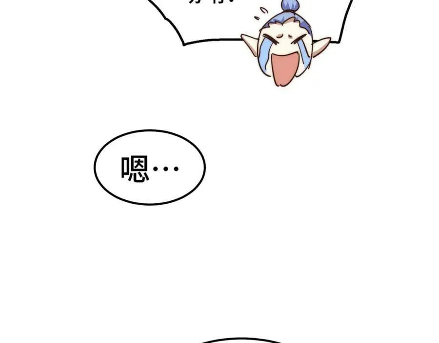 第220话 八品阵法师 第23页