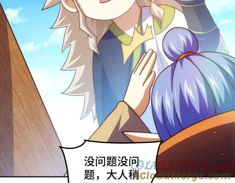 第220话 八品阵法师 第25页