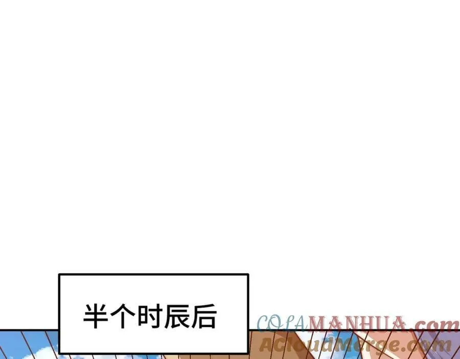 第220话 八品阵法师 第29页