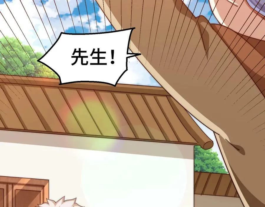 第220话 八品阵法师 第30页