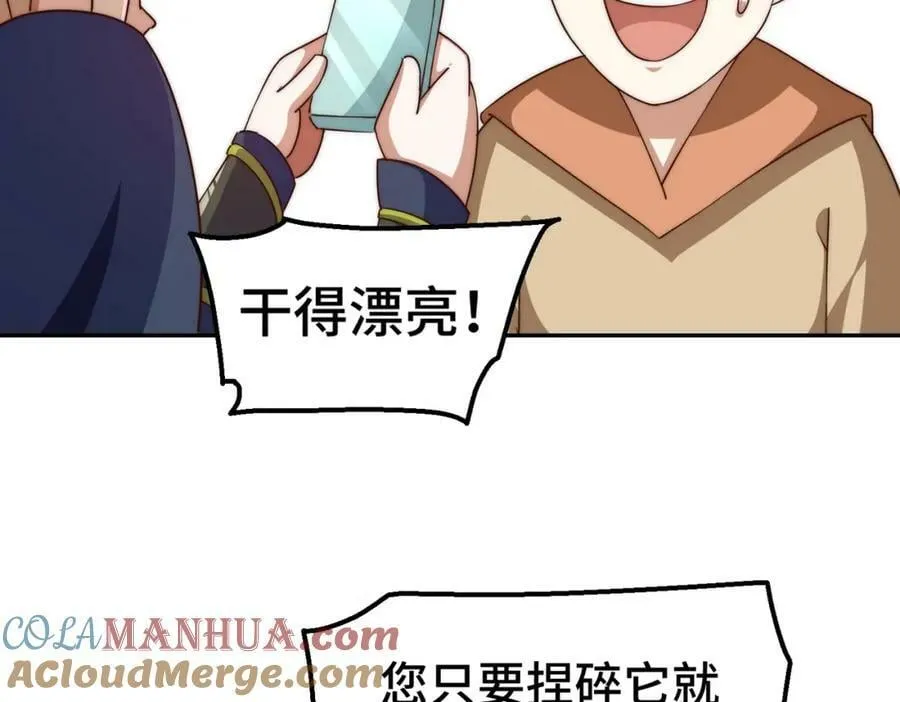 第220话 八品阵法师 第33页