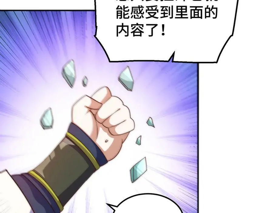 第220话 八品阵法师 第34页