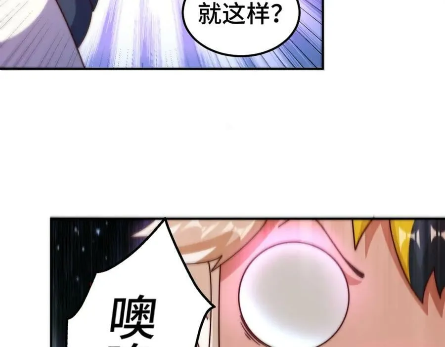 第220话 八品阵法师 第35页