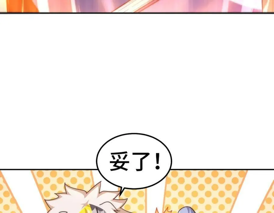 第220话 八品阵法师 第39页