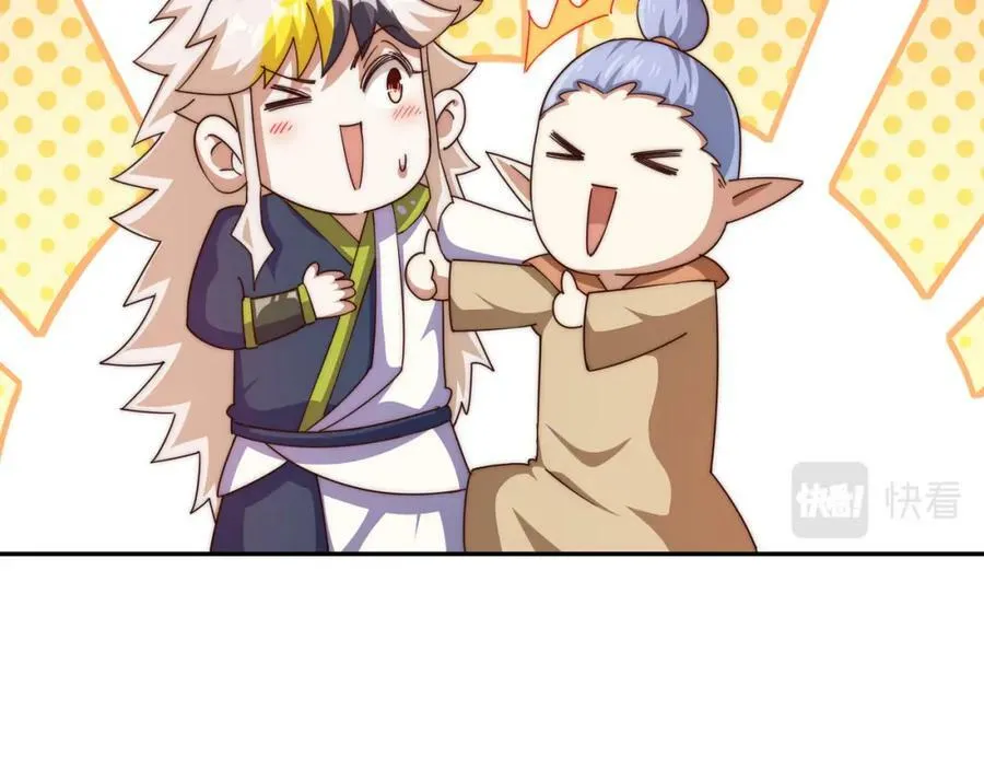 第220话 八品阵法师 第40页