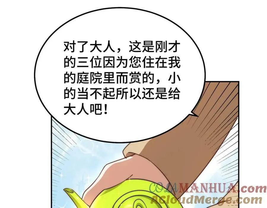 第220话 八品阵法师 第41页