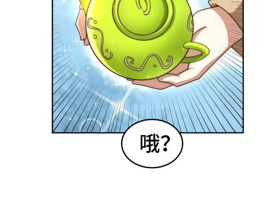 第220话 八品阵法师 第42页