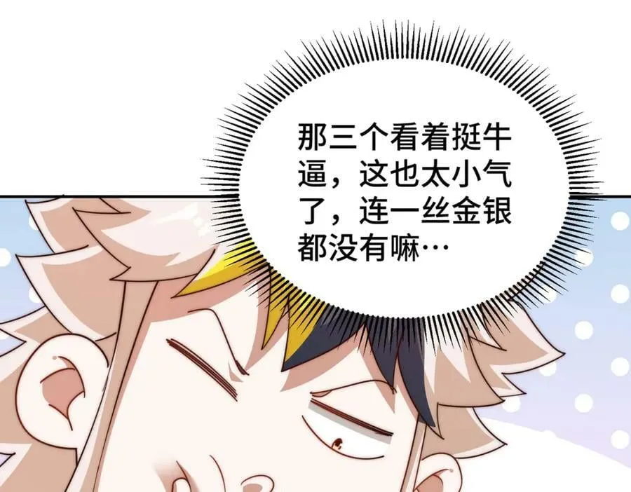 第220话 八品阵法师 第43页