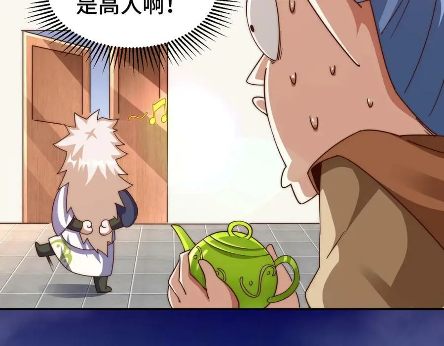 第220话 八品阵法师 第48页