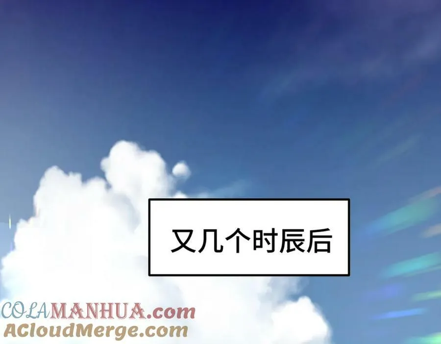第220话 八品阵法师 第49页