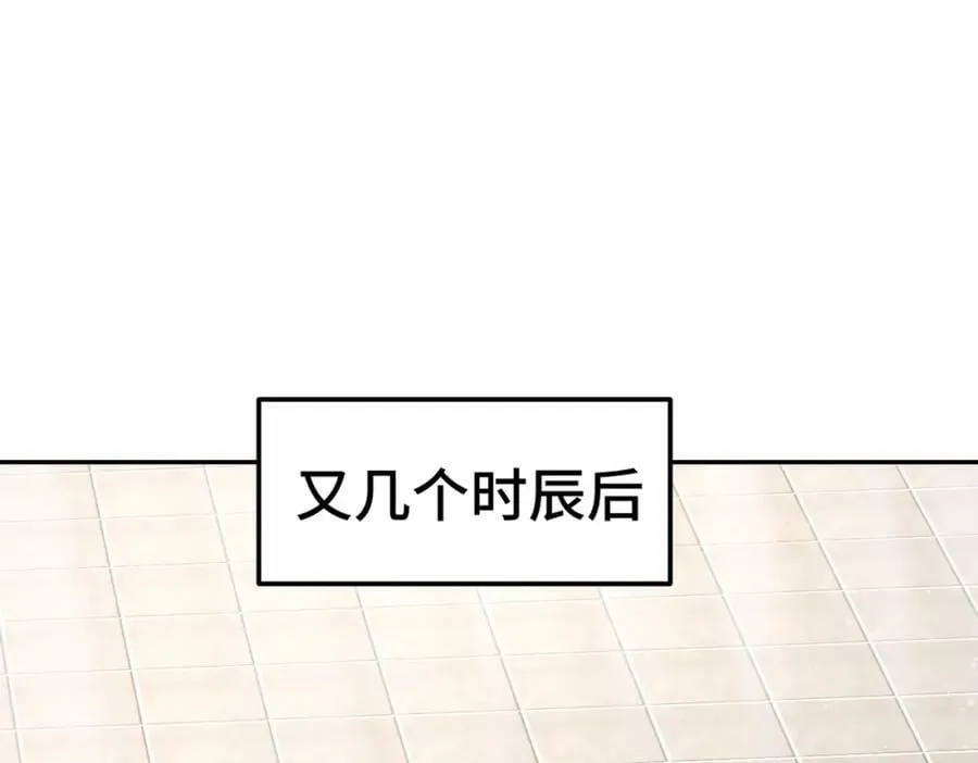 第220话 八品阵法师 第54页