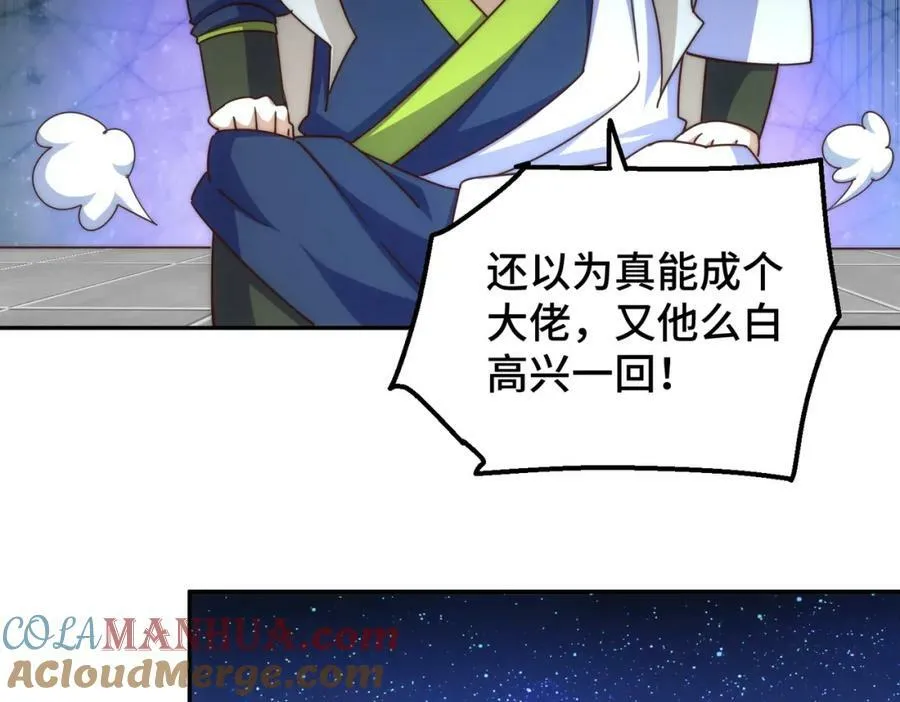 第220话 八品阵法师 第61页